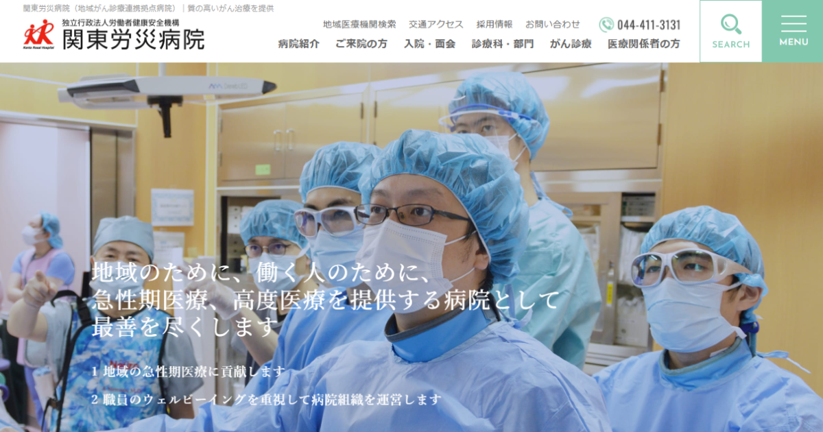 アスベスト疾患センターの写真(神奈川県川崎市中原区)