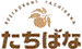 たちばなのロゴ